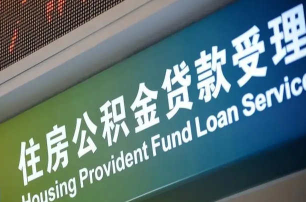 广安离职公积金离职后怎么取（公积金离职后怎么全部提取）